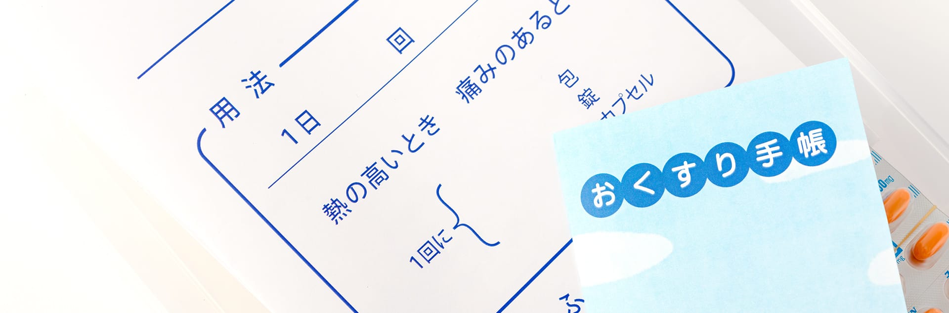おひさま薬局